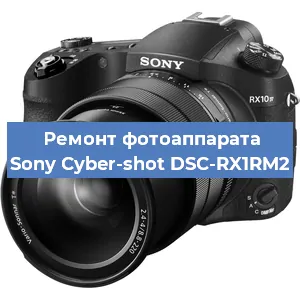 Замена затвора на фотоаппарате Sony Cyber-shot DSC-RX1RM2 в Воронеже